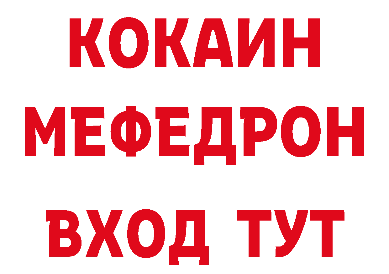 БУТИРАТ BDO 33% маркетплейс мориарти МЕГА Тобольск