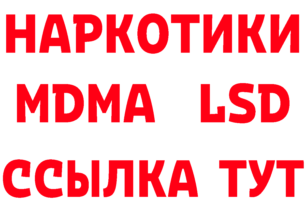 Хочу наркоту дарк нет состав Тобольск